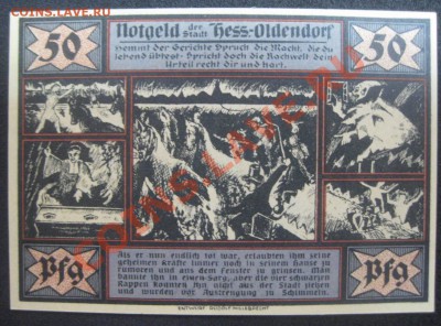 50 пфеннигов,нотгельд Oldendorf,1.10.1921,в прессе!! - IMG_1931.JPG