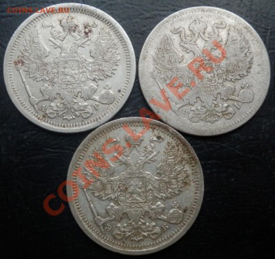 20 копеек 1873,1904,1907 до 4.12.12(21-00) - 20 коп 73,04,07 ав.JPG