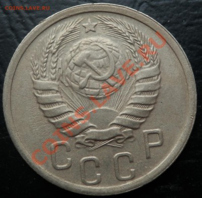 15 копеек 1941 и 1945(XF) до 4.12.12 до 21-00 - 15 коп 1941 ав.JPG
