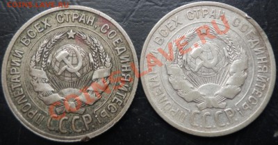 20 копеек 1924 и 1925 до 4.12.12 до 21-00 - 20 коп 24 и 25 ав.JPG