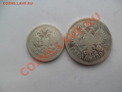 50 коп и Рубль 1897г. До 04.12.12г. в 22-00 по Мск. - uf4M86tP