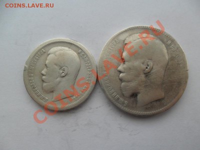 50 коп и Рубль 1897г. До 04.12.12г. в 22-00 по Мск. - d83r5zhY