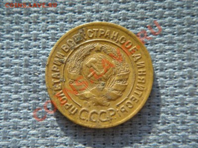 3коп 1927г!! - 007.JPG