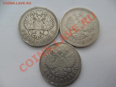 Рубли 1891,96,98г. До 04.12.12г. в 22-00 по Мск. - ivggcw7X