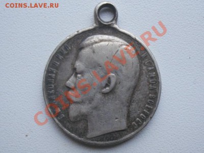 Георгиевская медаль "за храбрость" 4 ст. - SDC11480.JPG