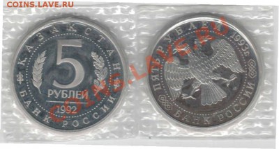 Короткий аук! пруфф 5 рублей ЛАВРА,МАВЗОЛЕЙ ЯСАВИ 29.11.12 - Отсканировано 29.11.2012 13-32_000