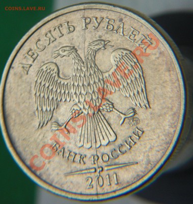 Полный раскол  10руб + 2руб полный раскол(раслоение) - CIMG6725.JPG