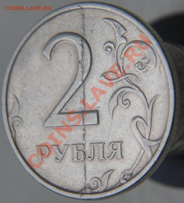 Полный раскол  10руб + 2руб полный раскол(раслоение) - CIMG6733.JPG