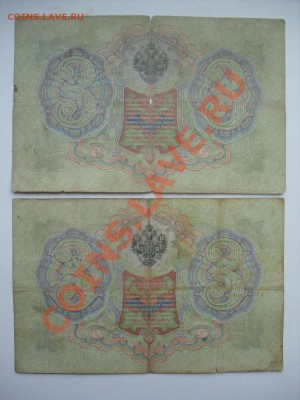 3 руб 1905 Тимашев 2шт+бонус 1 руб Плеске до 05.12.12 22-00 - SDC11470.JPG