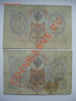 3 руб упр. Коншин 6 шт кассиры разные до 05.12.12. 22-00 - SDC11468.JPG