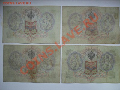 3 руб упр. Коншин 6 шт кассиры разные до 05.12.12. 22-00 - SDC11466.JPG