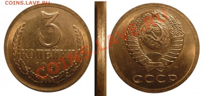 3 коп 1991 М-Гл.гурт до 1.12.2012 в 22-00 МВ - 91a-1s