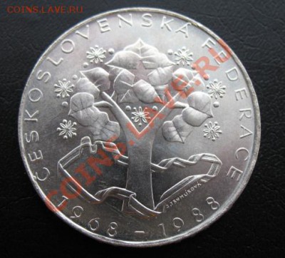 1988, Чехословакия, 500 крон, 20 лет, до 04.12 в 21-00 мск - 500 дер