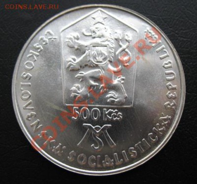 1988, Чехословакия, 500 крон, Матица, до 04.12 в 21-00 мск - 500 крон матица а
