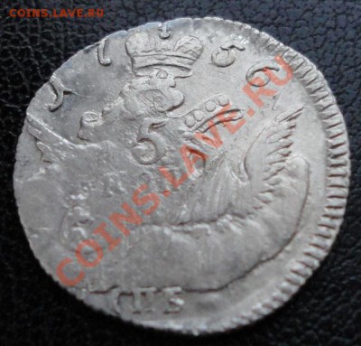 5 Копеек 1756г. Кружок большого диаметра! R! - 1756 2 25.11
