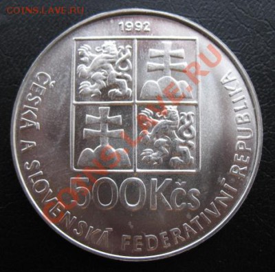 1992, Чехия и Словения, 500 крон, до 04.12 в 21-00 мск - 500 крон деде а