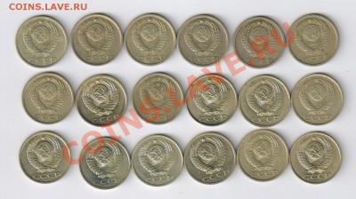 15 копеек 1961-1990 гг - 15 монеток до 05.12.2012г 21-00 - 15 копеек 1961-1990 гг - 15 монет