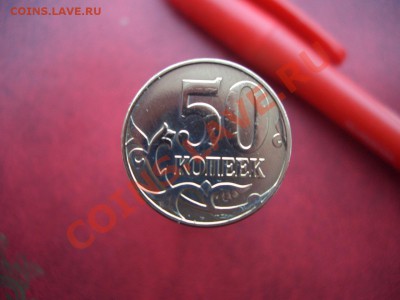 Монеты 2012 (треп) - CIMG0897.JPG