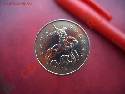 Монеты 2012 (треп) - CIMG0899.JPG