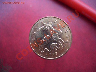 Монеты 2012 (треп) - CIMG0903.JPG
