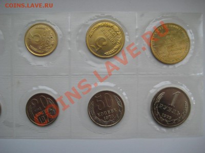 Продам набор монет СССР 1973 год - маг4 002.JPG