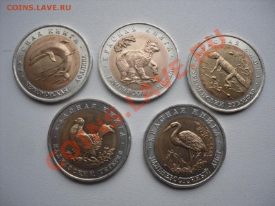 красная книга 1993 все 5 шт до 05.12.12 22-00 МСК - SDC11510.JPG