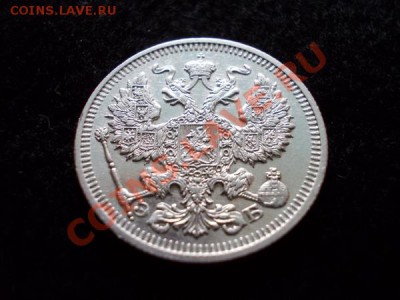 20 копеек 1912г.СПБ ЭБ в сохране до 01.12.12г. в 21:00 МСК - 5