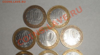 Юбилейка РФ 10-ки из оборота - 4.JPG