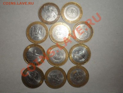 Юбилейка РФ 10-ки из оборота - 3.JPG