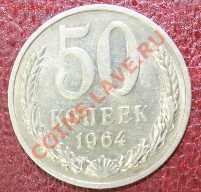 50к 61,64,72,77,79,81,82,83,85,87,рубль 88,рубль90 - 50-64р