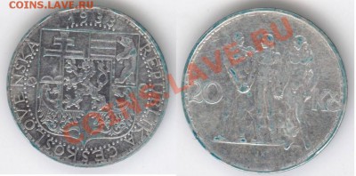 Иностранное СЕРЕБРО - много разного - чехословакия 1933