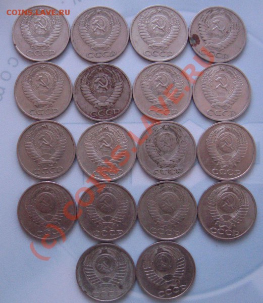 50 копеек СССР 18 штук - IMG_6502.JPG