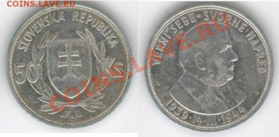 Иностранное СЕРЕБРО - много разного - Словакия 50 кр 1944