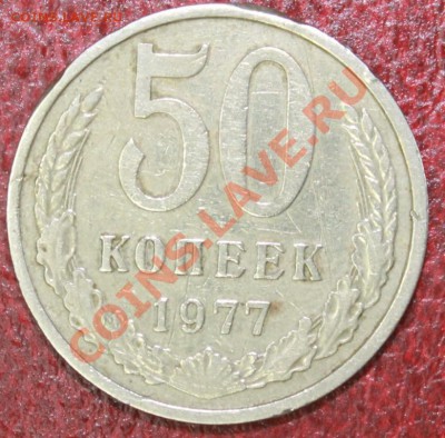 50к 61,64,72,77,79,81,82,83,85,87,рубль 88,рубль90 - 50-77р