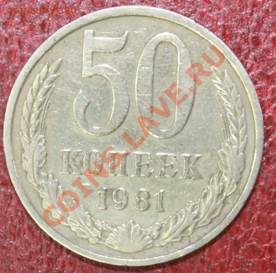 50к 61,64,72,77,79,81,82,83,85,87,рубль 88,рубль90 - 50-81р