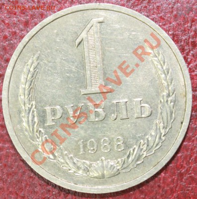 50к 61,64,72,77,79,81,82,83,85,87,рубль 88,рубль90 - 1-88р