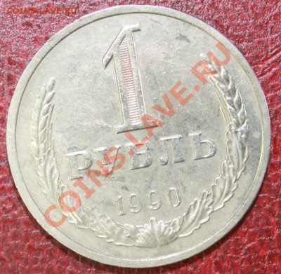 50к 61,64,72,77,79,81,82,83,85,87,рубль 88,рубль90 - 1-90р