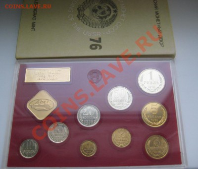 Продам набор монет СССР 1976 год - маг4 006.JPG