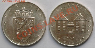 Иностранное СЕРЕБРО - много разного - норв 10 кр конституц