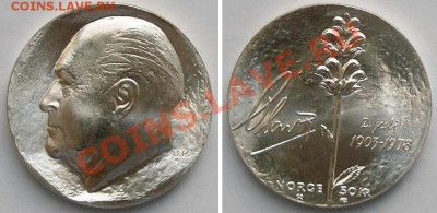 Иностранное СЕРЕБРО - много разного - норв олаф 5