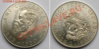 Иностранное СЕРЕБРО - много разного - 5 карранца 1959