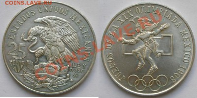 Иностранное СЕРЕБРО - много разного - 25 олимп 1968