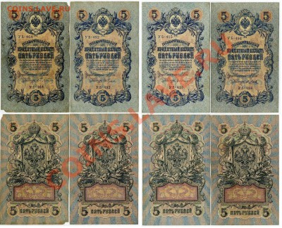 5 рублей 1909 УБ все кассиры до 05 12 12 в 20 00мск - 25