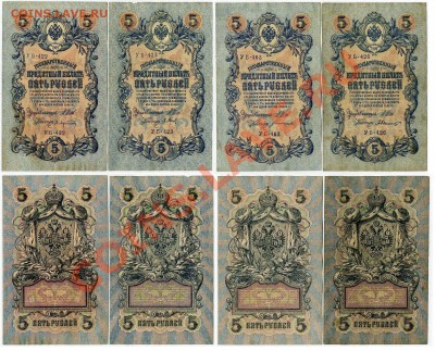 5 рублей 1909 УБ все кассиры до 05 12 12 в 20 00мск - 24