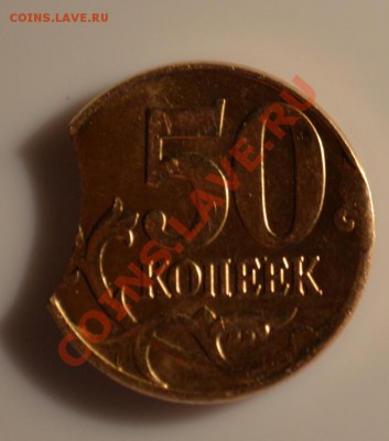 50 коп 2012 (ВЫКУС) - DSC_4757.JPG