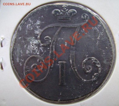 1руб 1734г,1846г и другое. - 66666.JPG