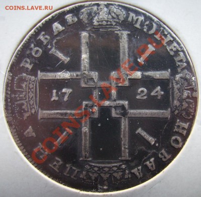 1руб 1734г,1846г и другое. - 33333.JPG