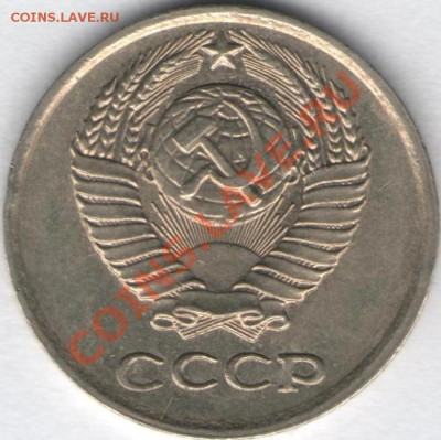 10 коп. 1961, 77, 78, 80 г.г. Подтверждение разновидностей - 10к1977а 01