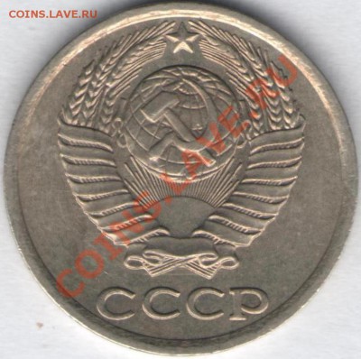 10 коп. 1961, 77, 78, 80 г.г. Подтверждение разновидностей - 10к1980а раз