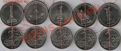 Небольшие повороты на монетах посвящённых 1812г. До 2.12.12г - повор